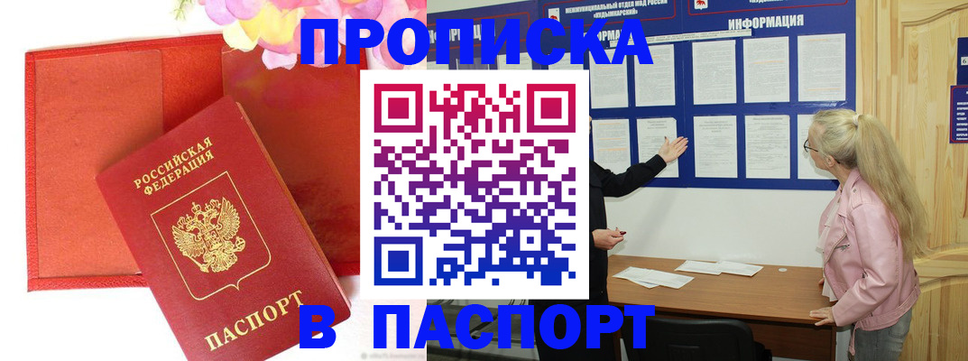 временная регистрация 2025 в Кудрово