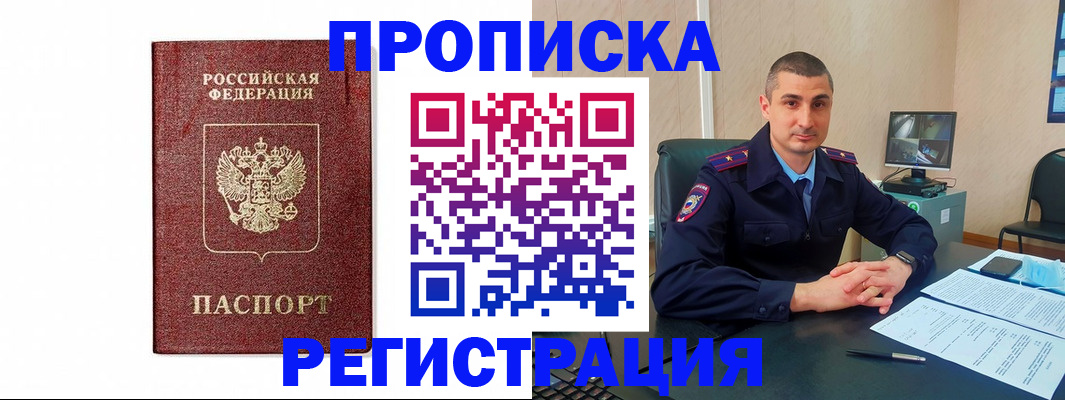 временная регистрация 2025 в Кудрово