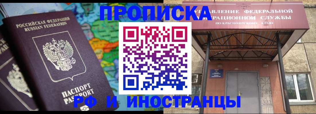 временная регистрация недорого в Кудрово