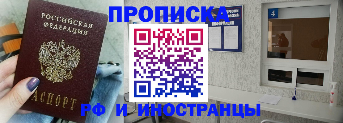 временная регистрация для всех в Кудрово