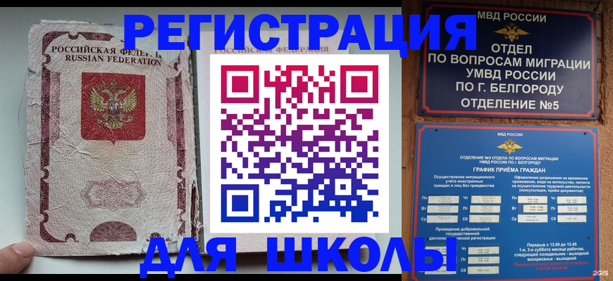 прописка штамп в Кудрово